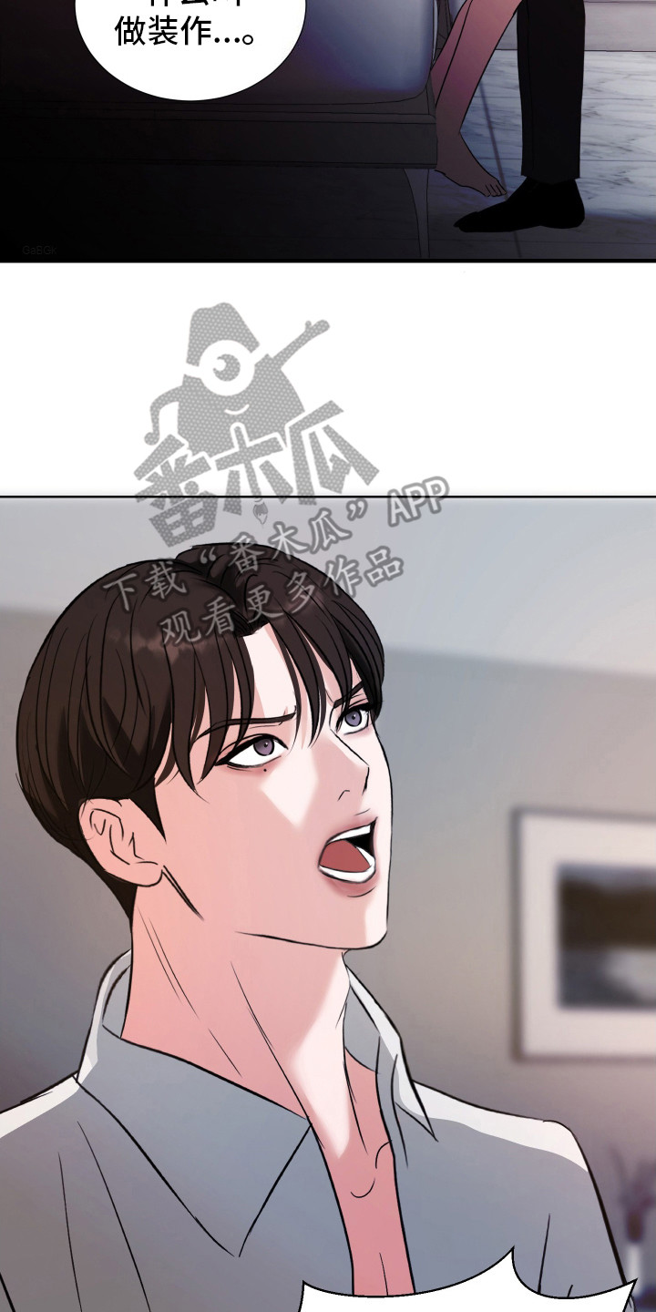 结束我的英文漫画,第9话2图