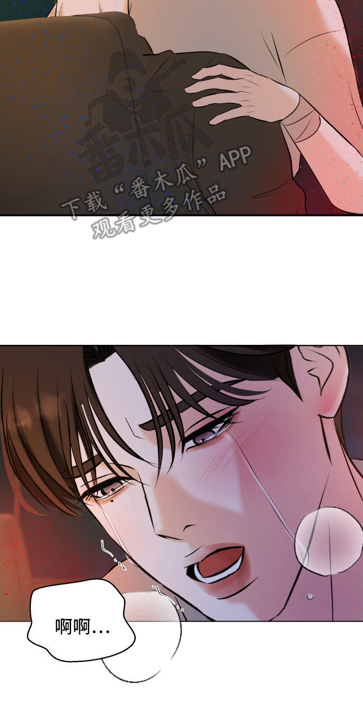 结束我的遗憾漫画,第17话1图