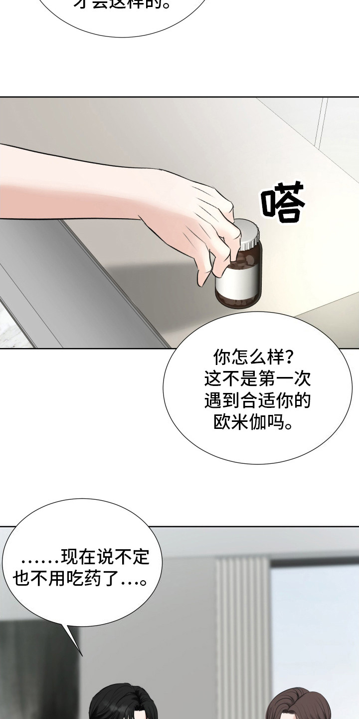 结束我的罪孽3漫画,第12话2图