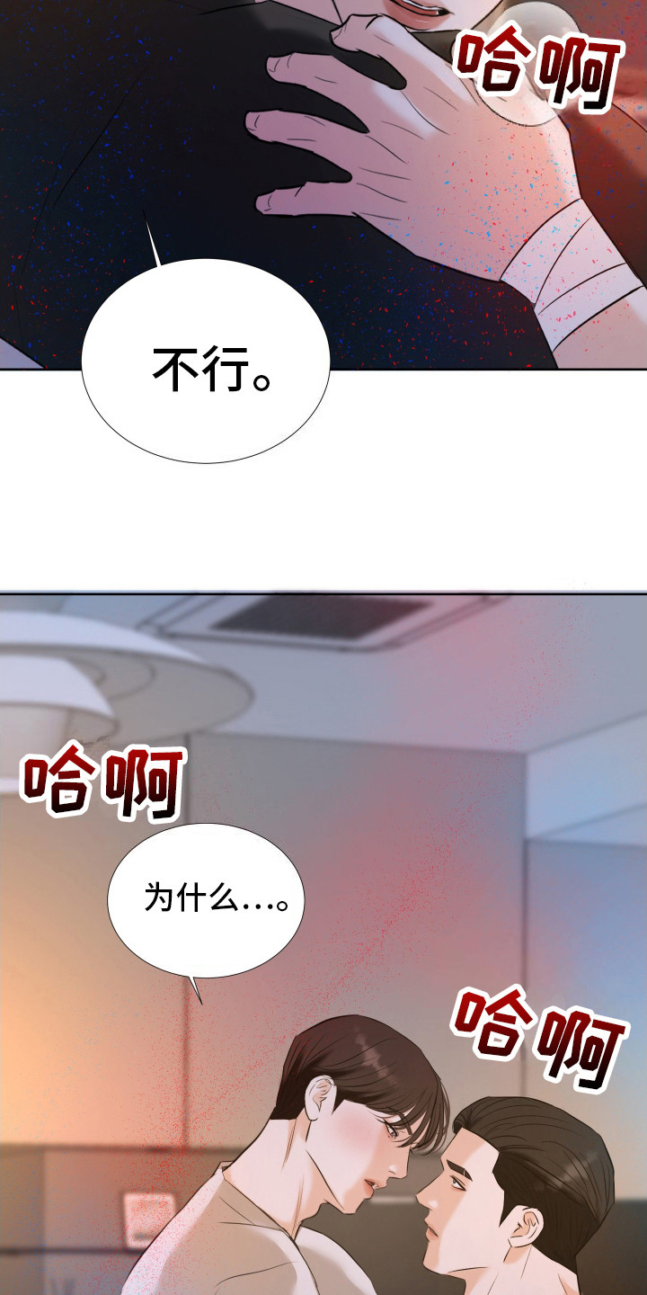 结束我的罪孽 短漫在线观看漫画,第17话1图