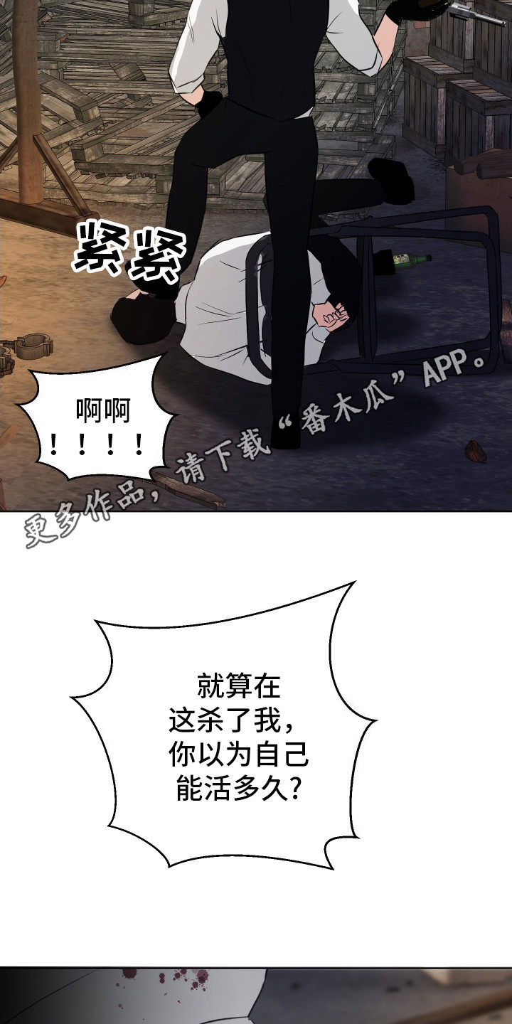 结束我的假期漫画,第5话1图