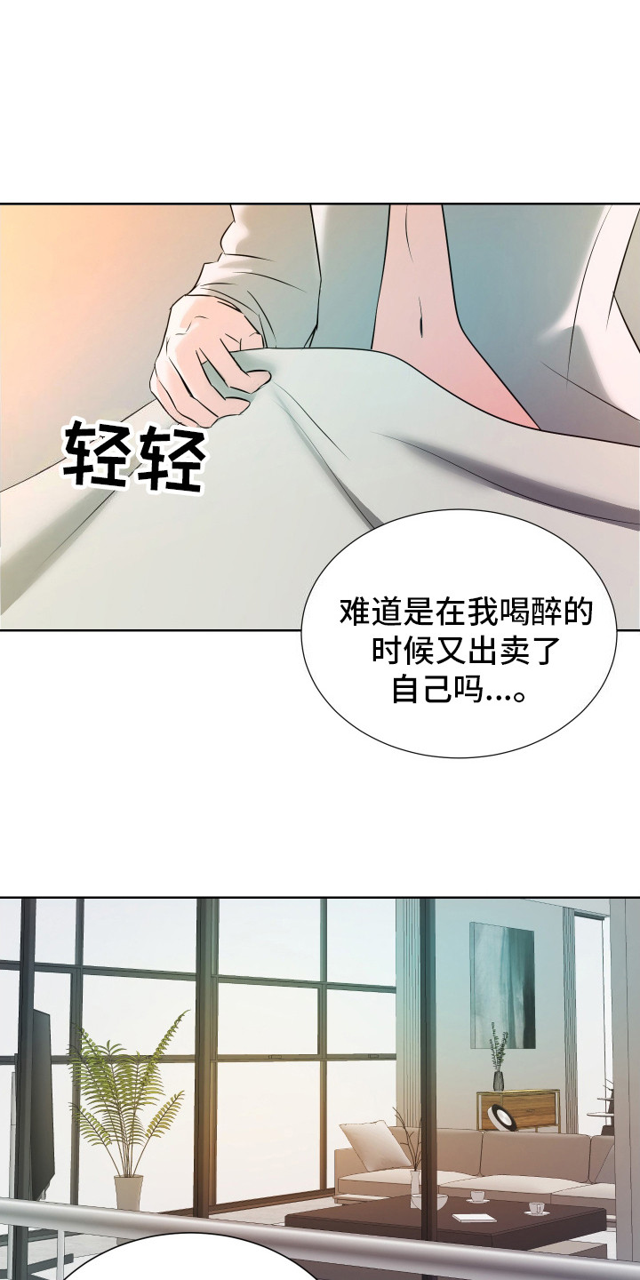 结束我的罪孽漫画,第8话1图