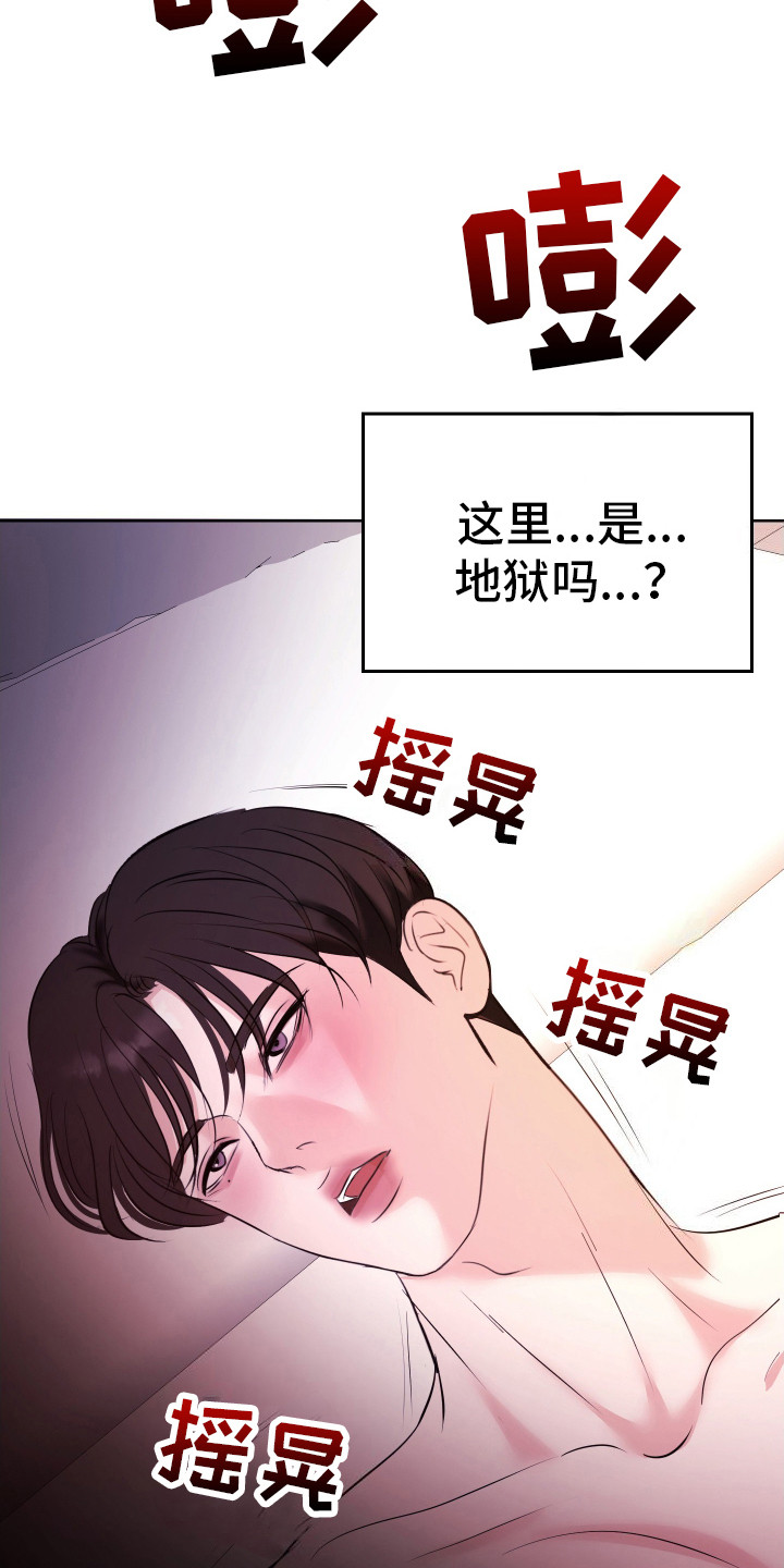 结束我的英文漫画,第11话1图