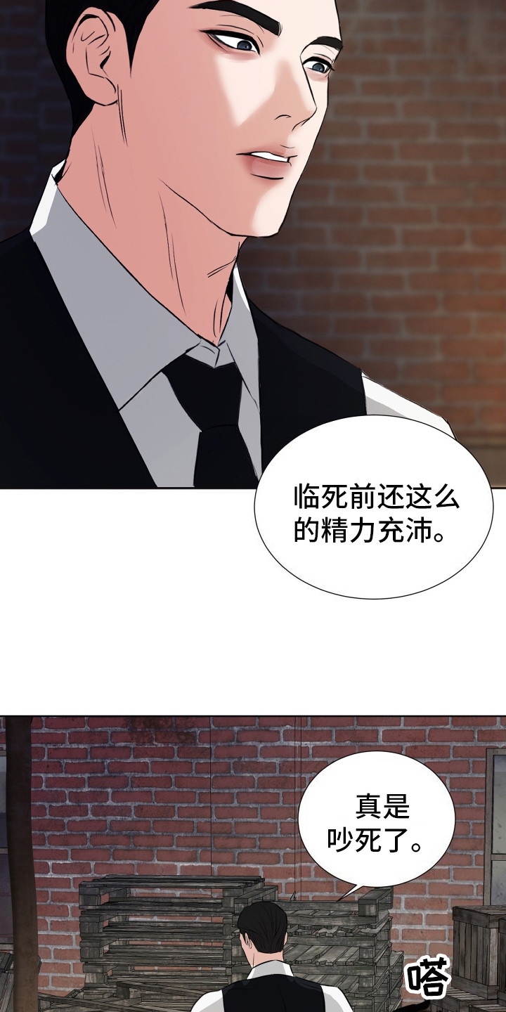 结束我的假期漫画,第5话2图