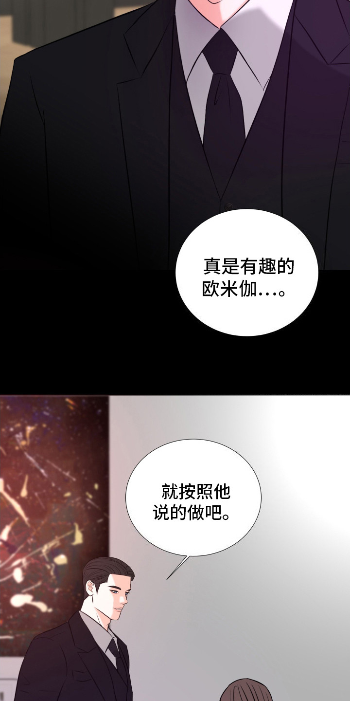 结束我的英文漫画,第20话2图