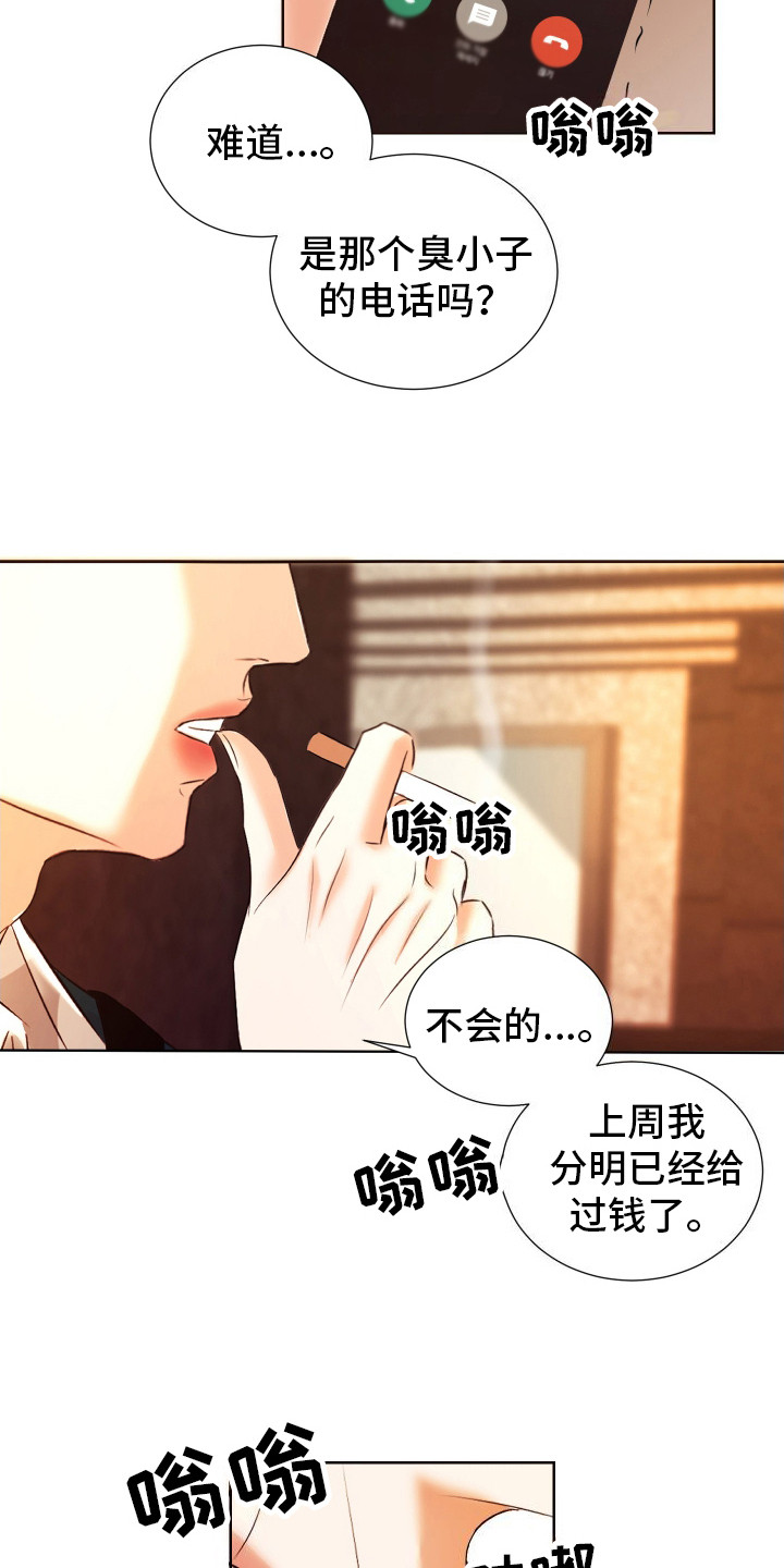 结束我们7年的婚姻漫画,第2话2图