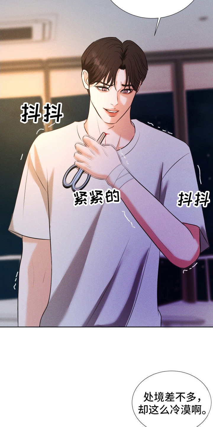 结束我的英文漫画,第15话2图