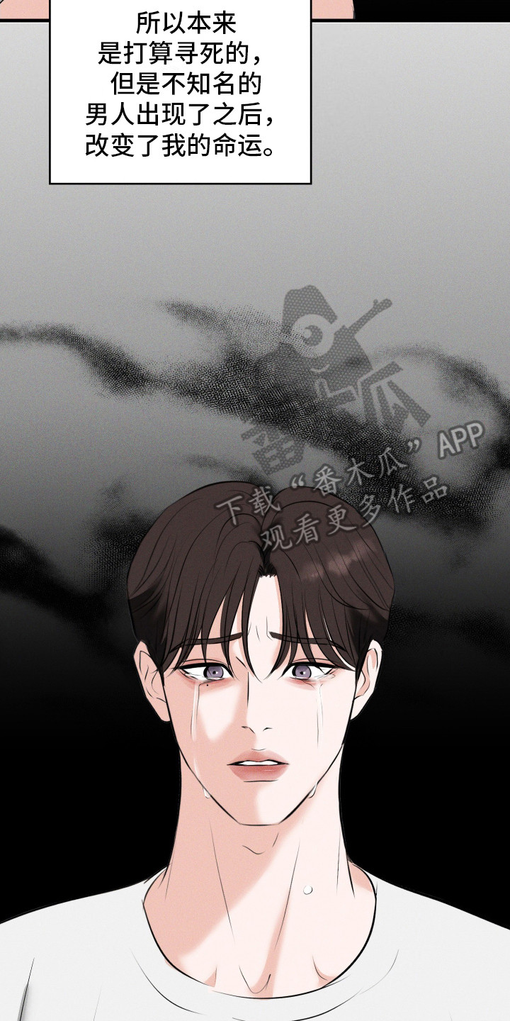 结束我的英文漫画,第16话2图