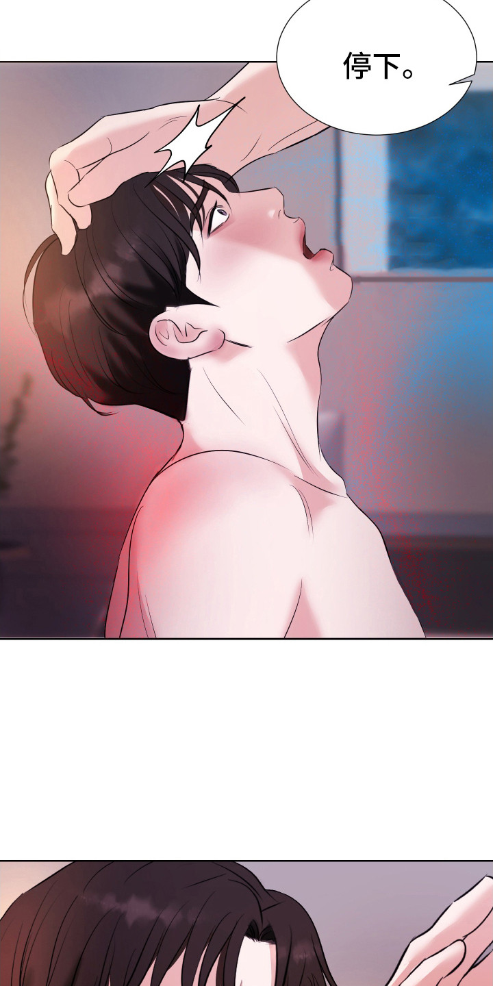 结束我的罪孽漫画,第10话1图