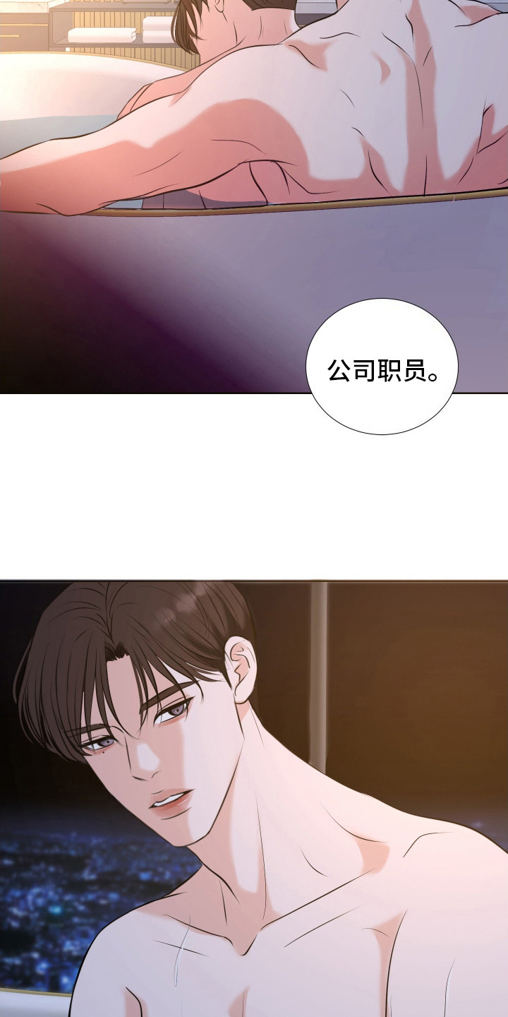 结束我的罪孽漫画漫画,第21话2图