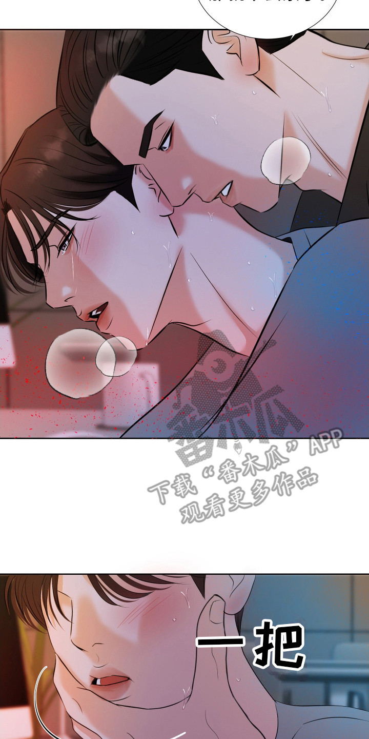 结束我们7年的婚姻漫画,第18话2图