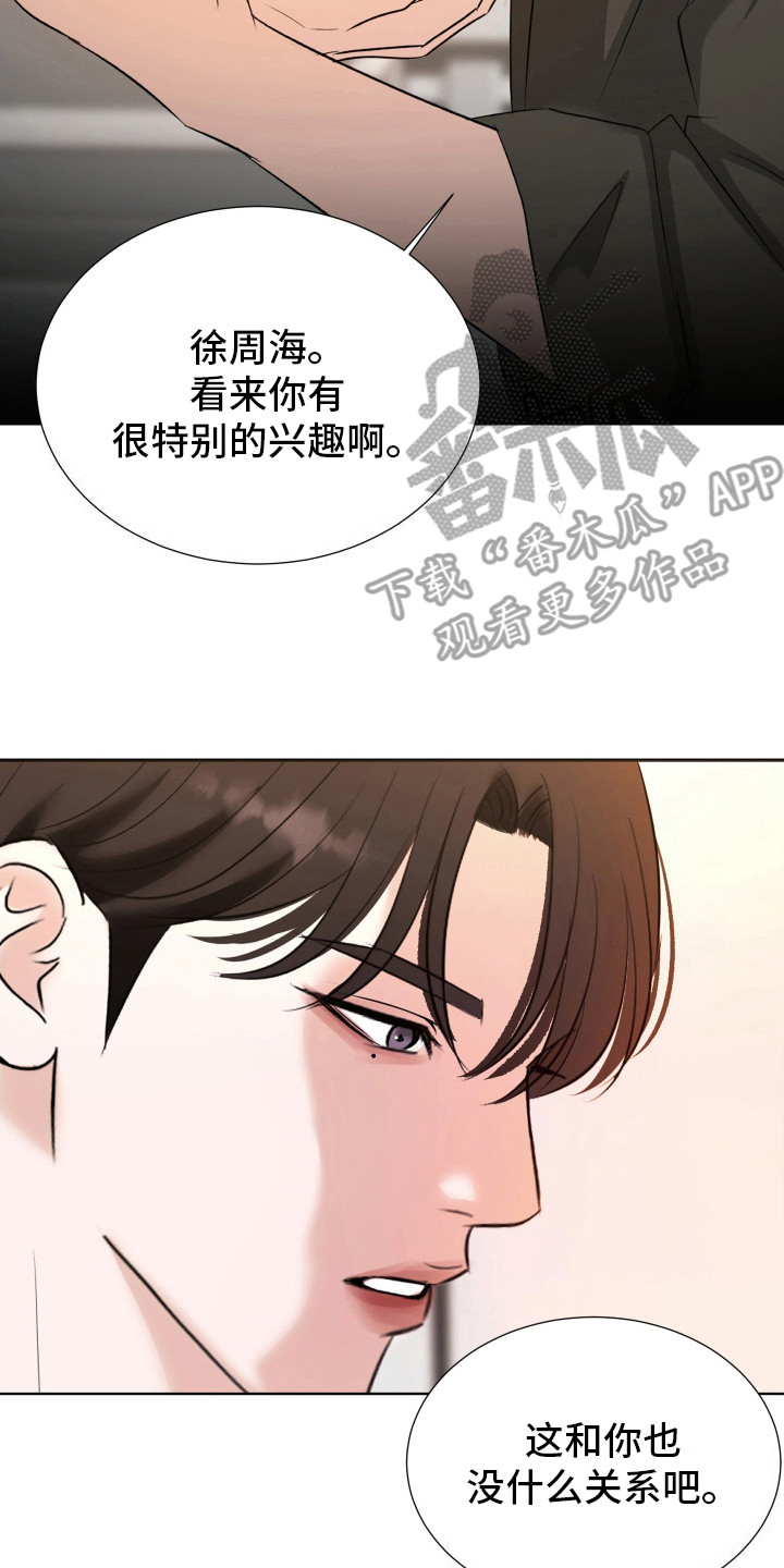 结束我的罪孽韩漫漫画,第13话2图