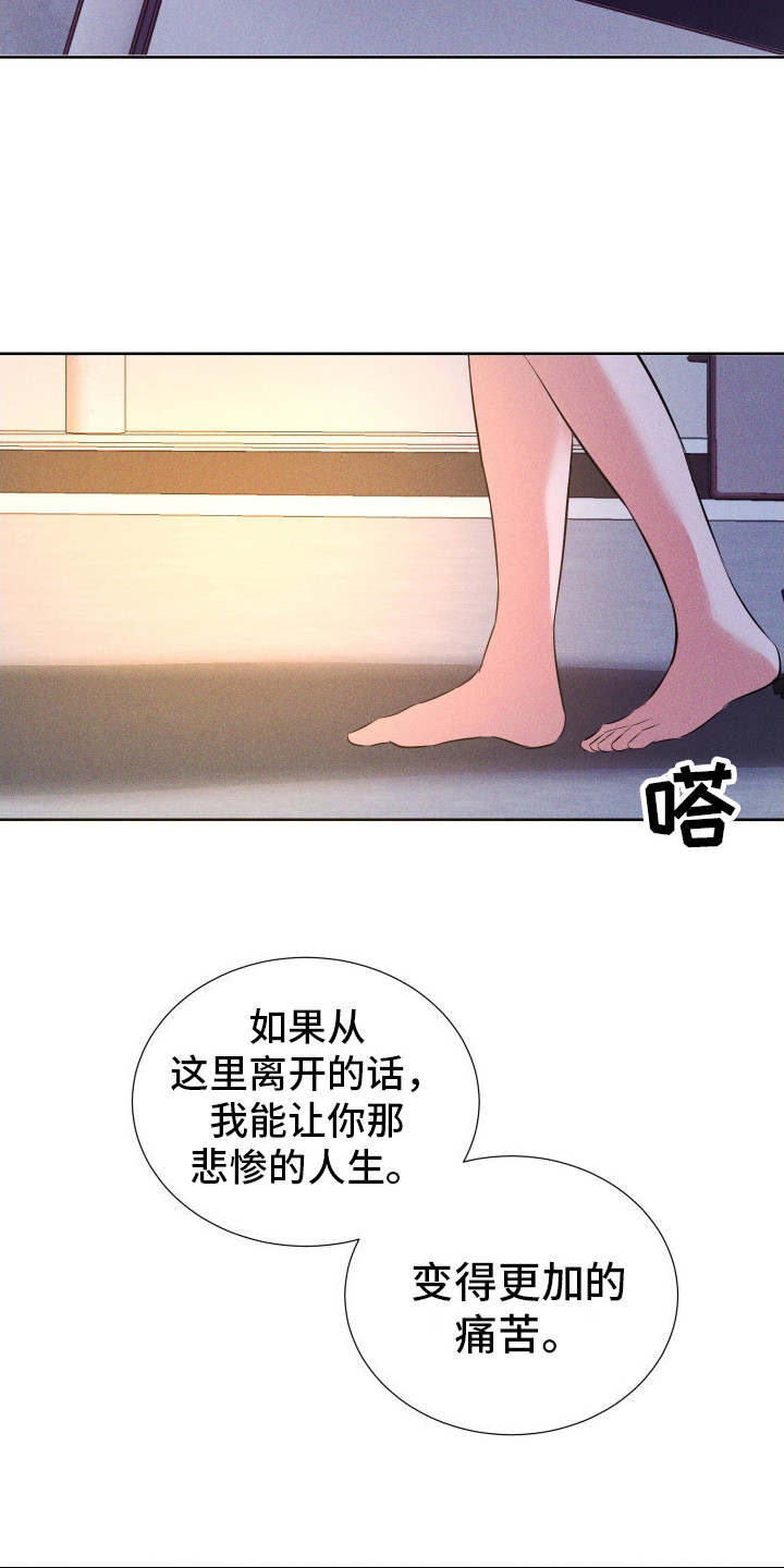 结束我的假期生活漫画,第16话1图