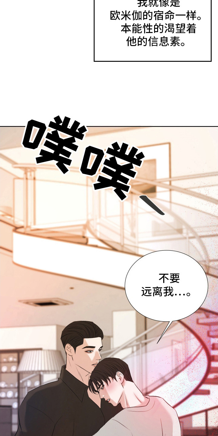 结束我们7年的婚姻漫画,第14话2图