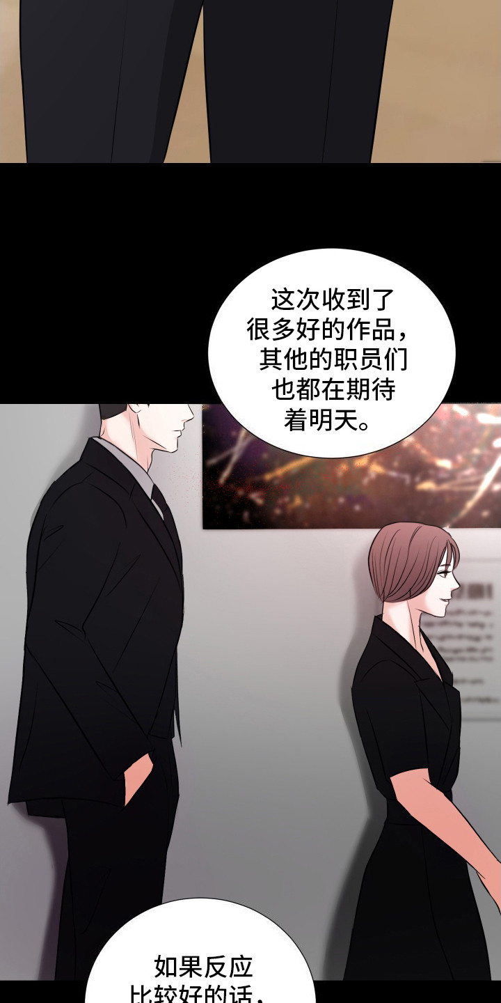 结束我的遗憾漫画,第19话1图