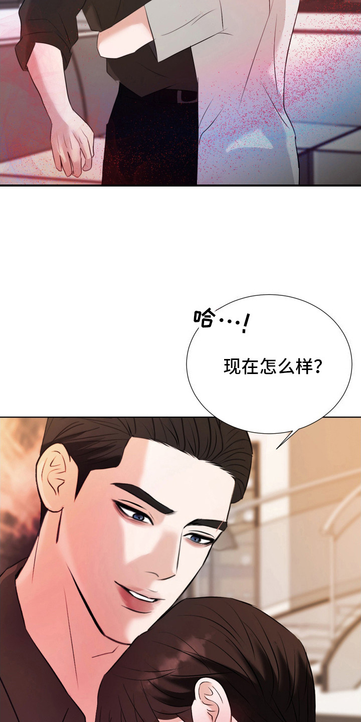 结束我的假期漫画,第14话1图