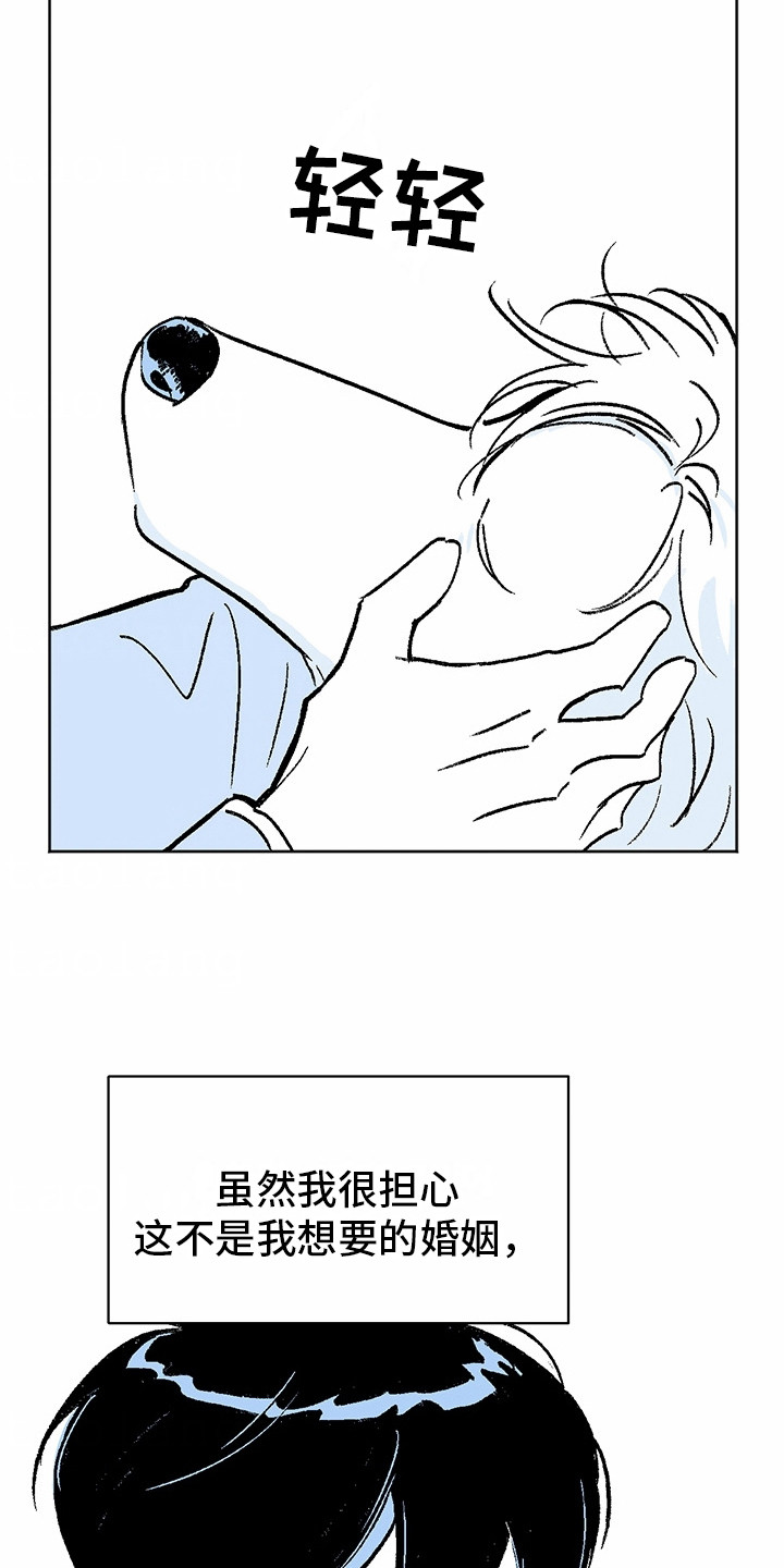 狼新娘漫画,第3话1图