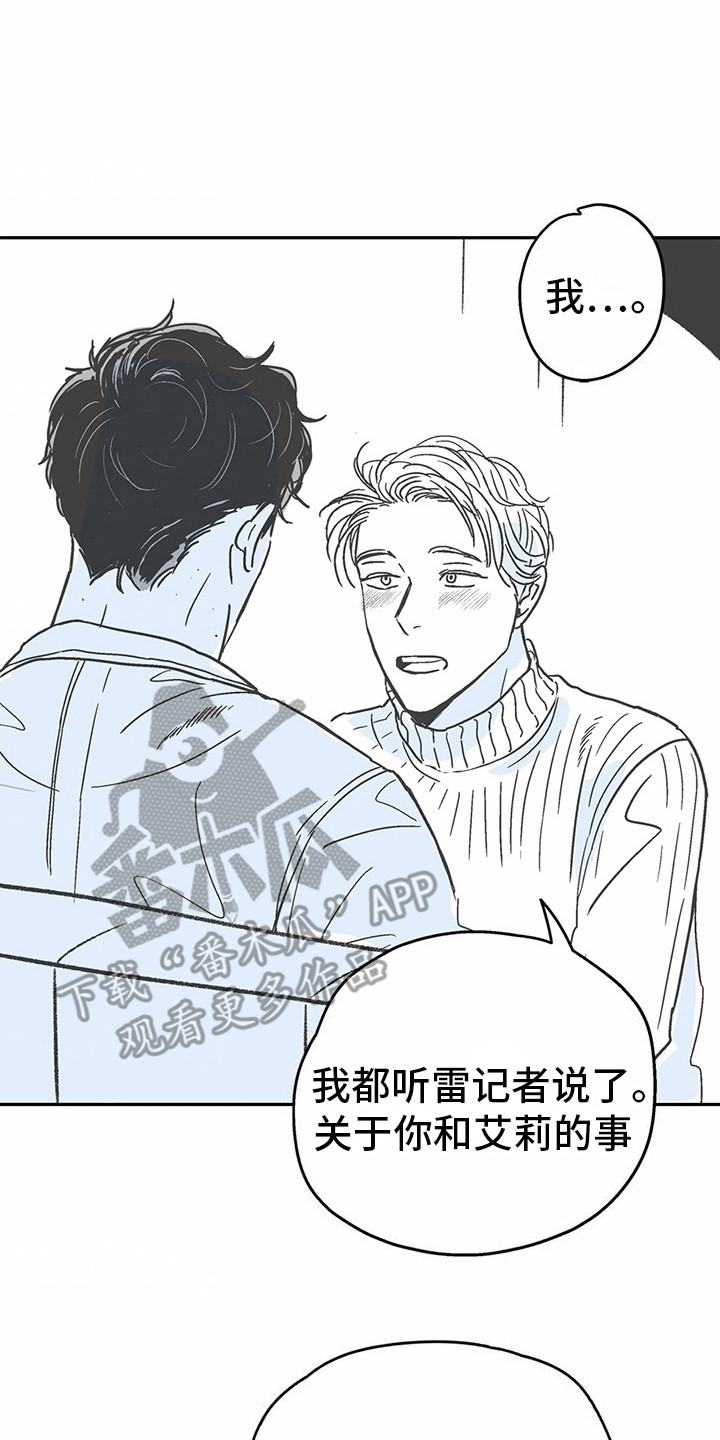 狼新娘漫画,第5话1图