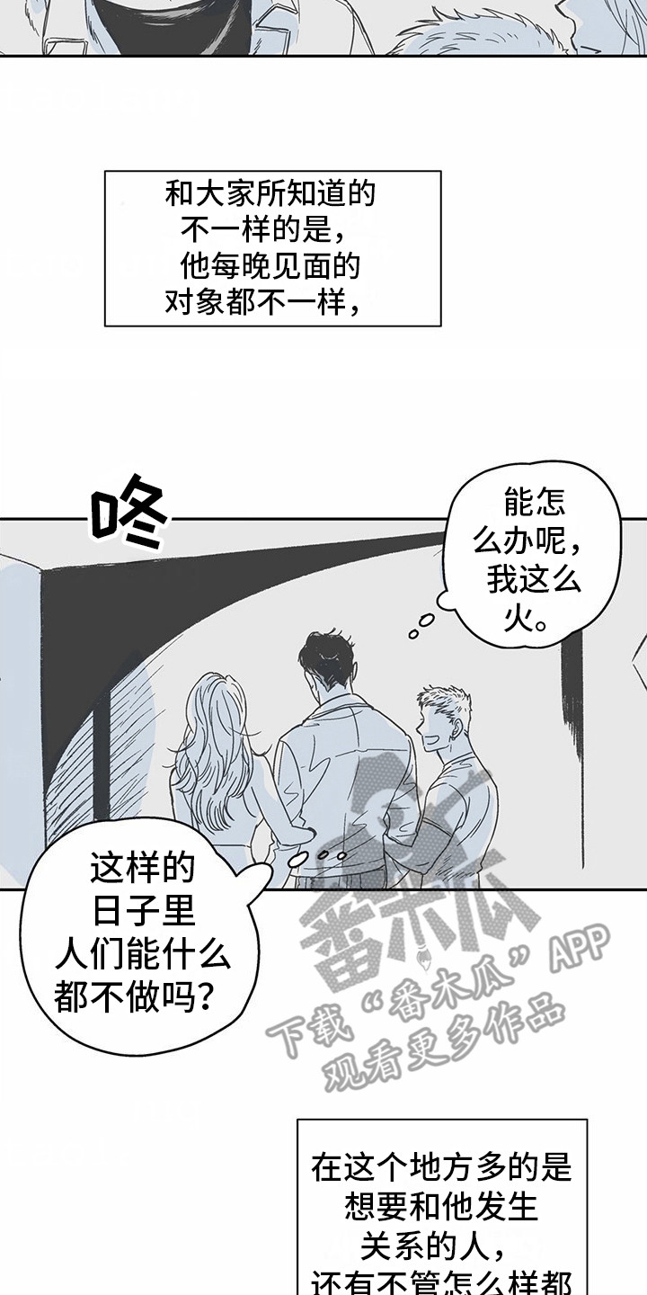 狼新娘漫画,第6话2图