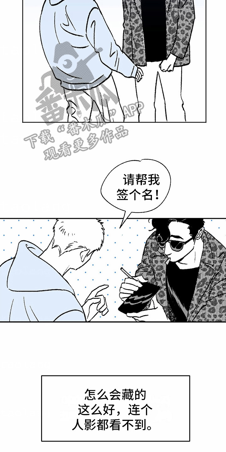 狼新娘漫画,第11话2图