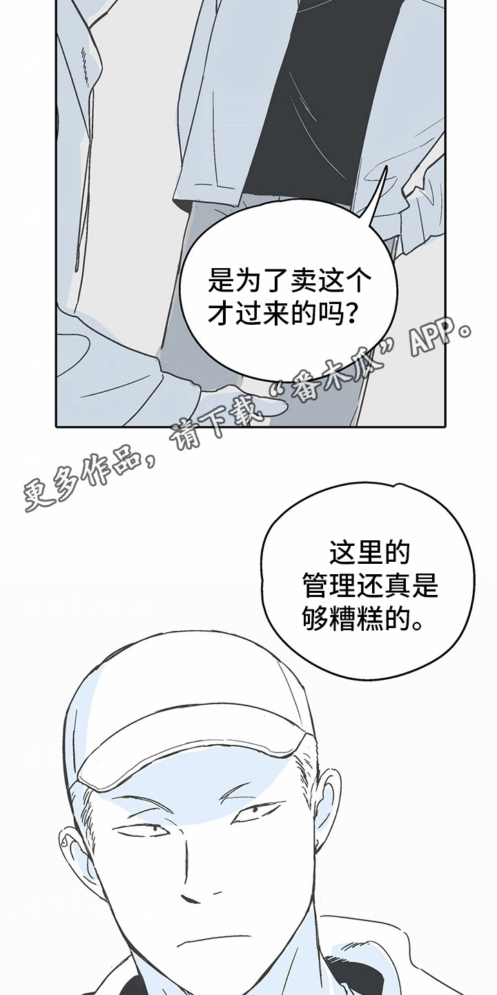 狼新娘漫画,第8话1图