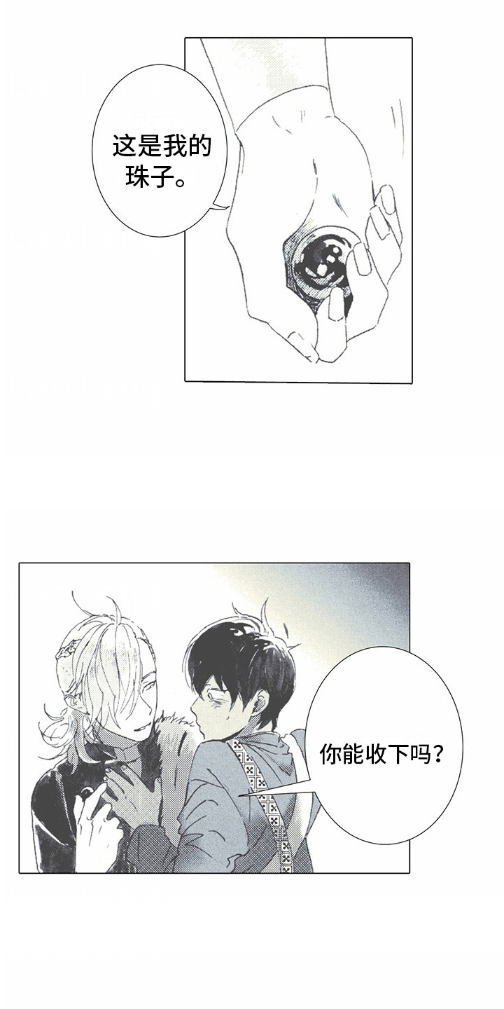 狼新娘漫画,第2话2图