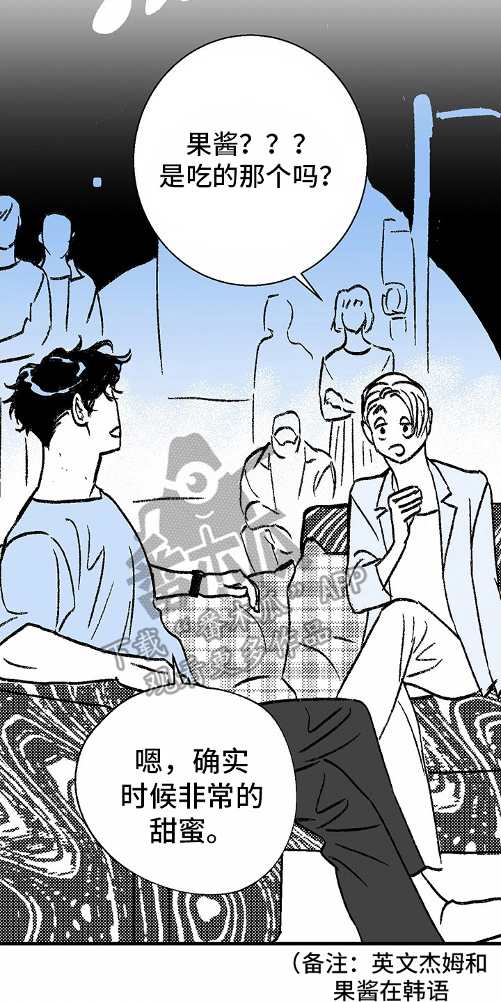 狼新娘漫画,第11话2图