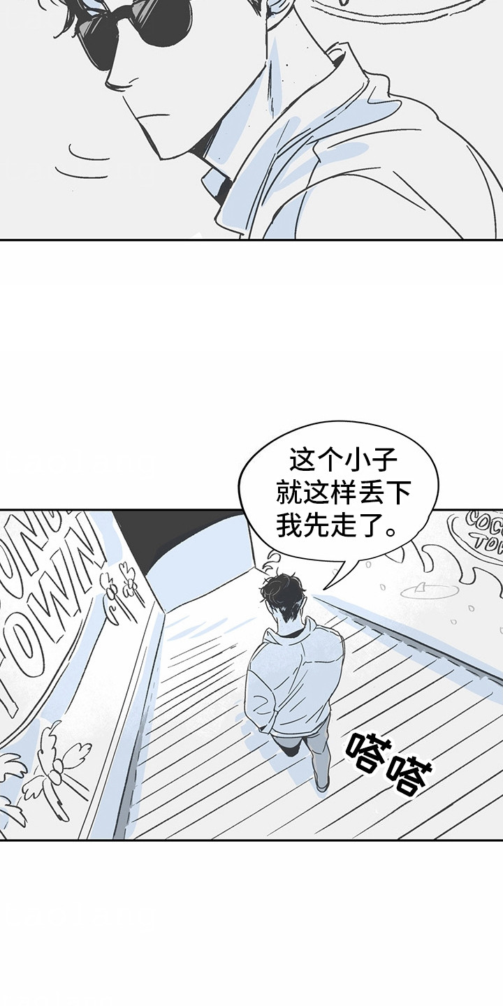 狼新娘漫画,第9话1图