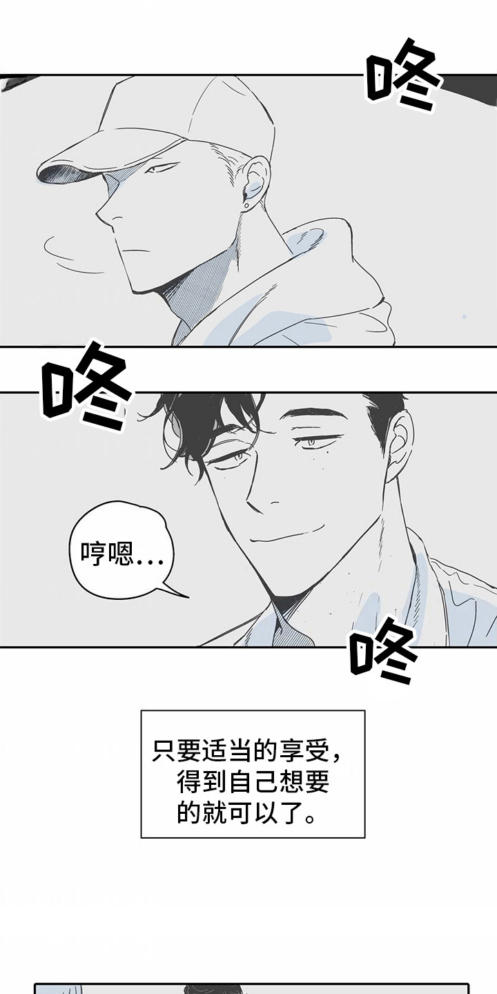狼新娘漫画,第7话1图