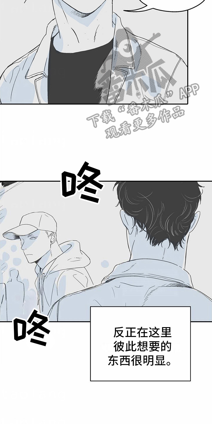 狼新娘漫画,第7话2图
