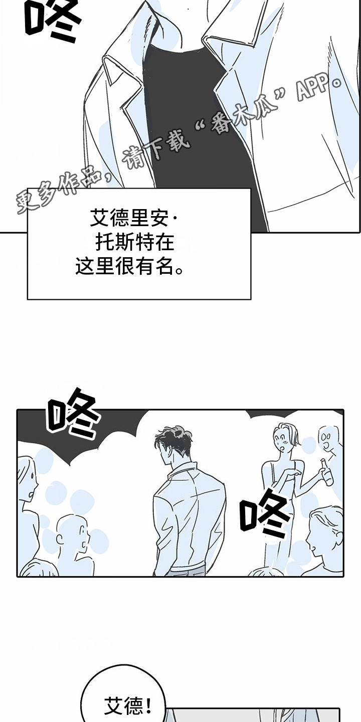 狼新娘漫画,第6话1图