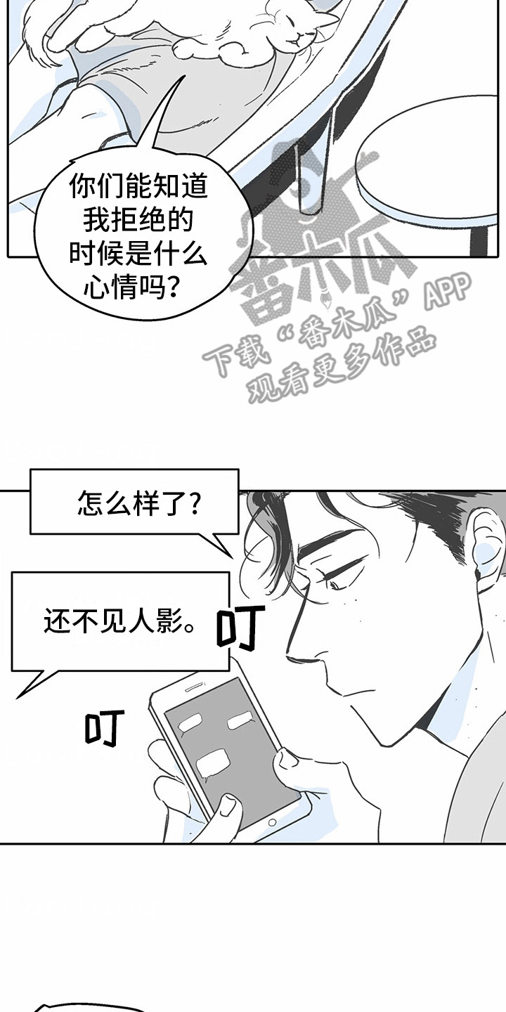 狼新娘漫画,第10话2图