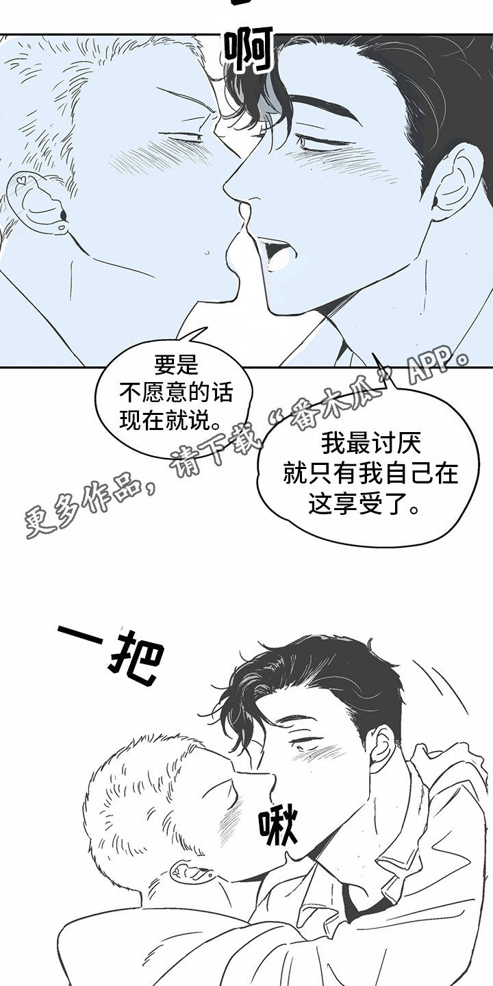 狼新娘漫画,第8话1图