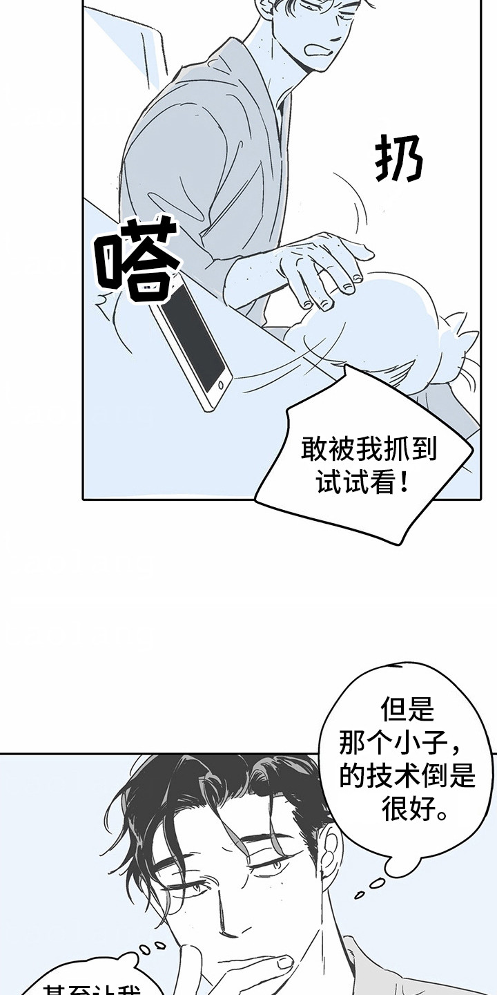 狼新娘漫画,第10话2图
