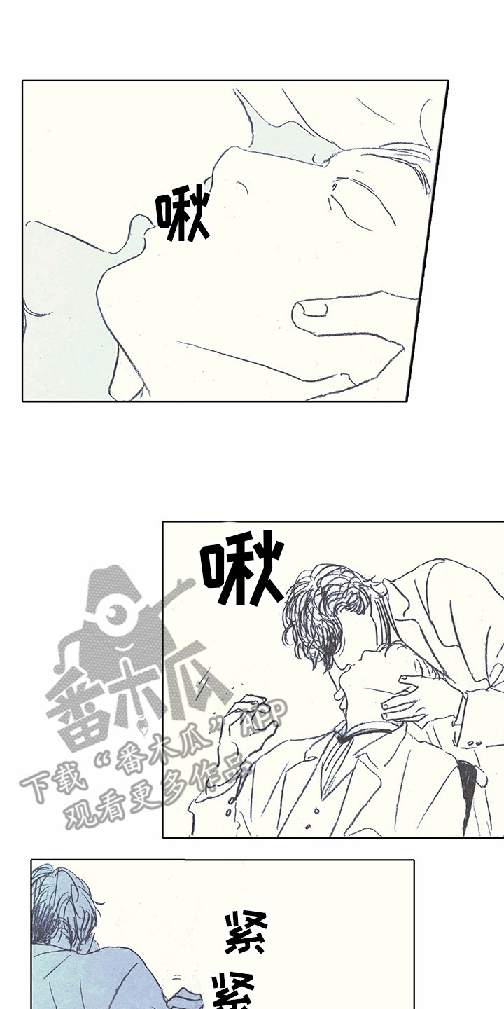 狼新娘漫画,第15话2图