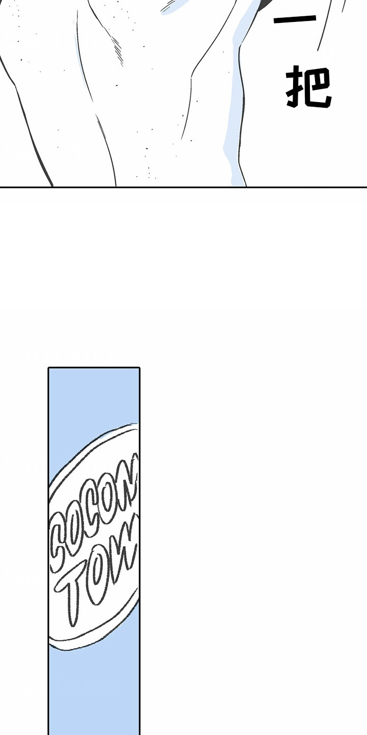 狼新娘漫画,第9话1图