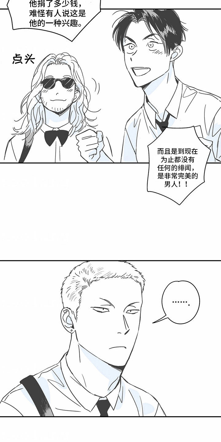 狼新娘漫画,第5话1图