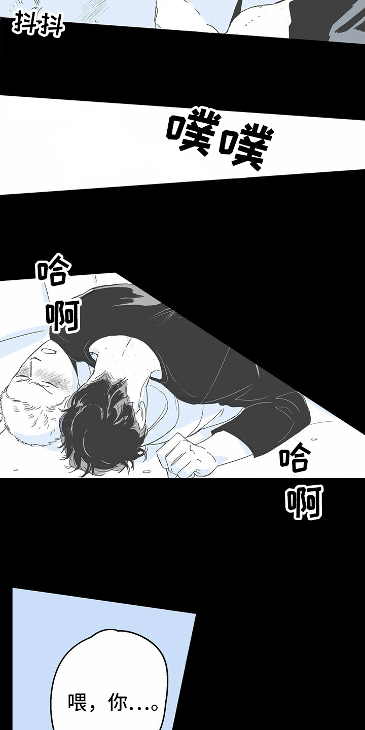 狼新娘漫画,第10话1图