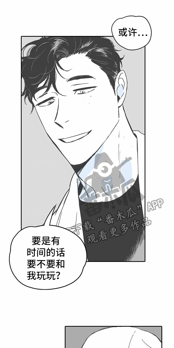 狼新娘漫画,第7话2图