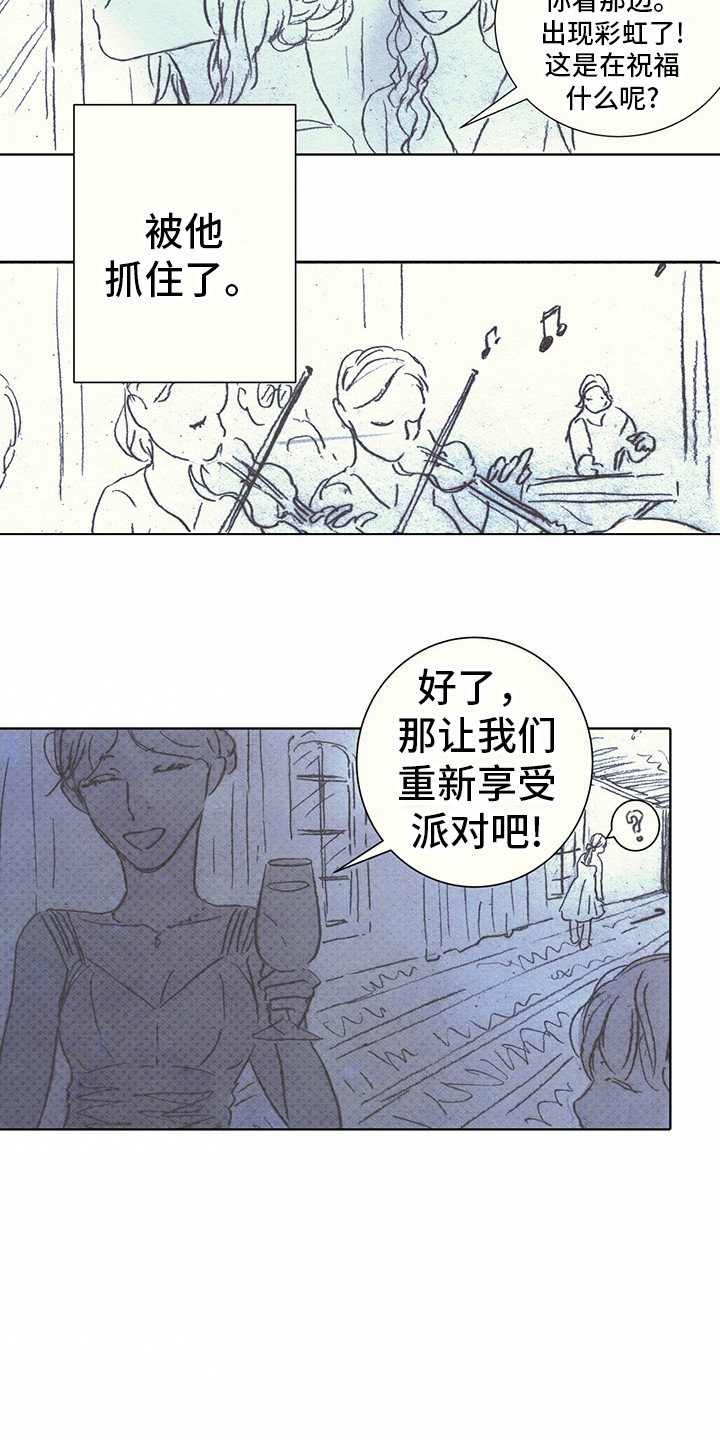 狼新娘漫画,第15话2图