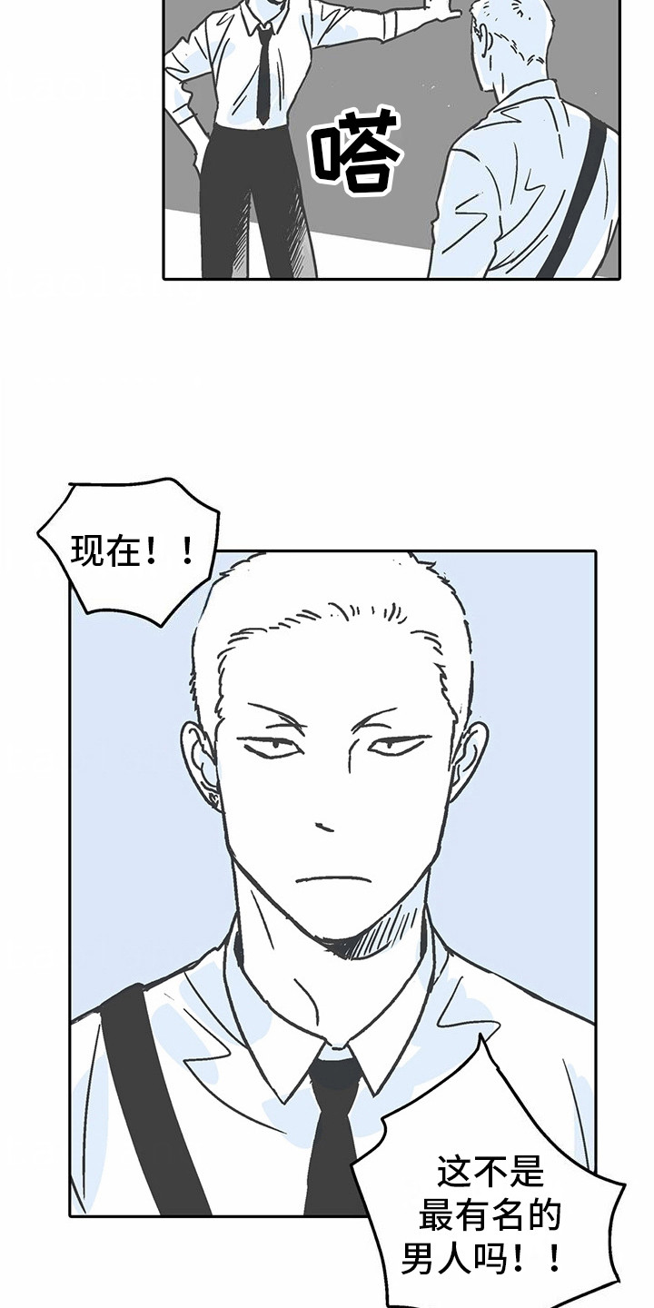 狼新娘漫画,第5话2图