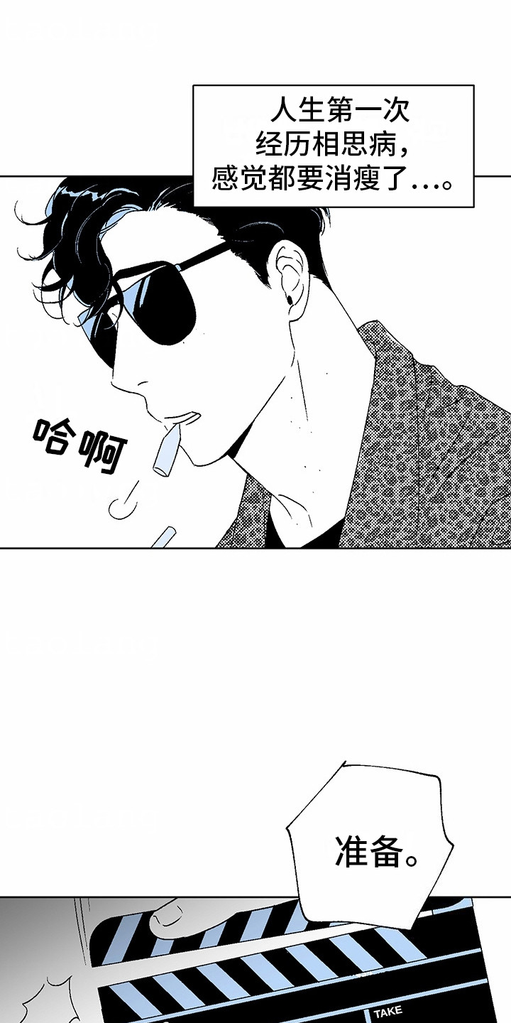 狼新娘漫画,第11话1图