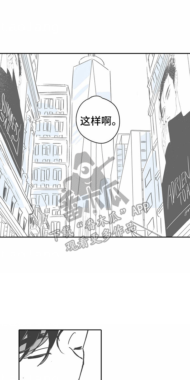狼新娘漫画,第5话2图