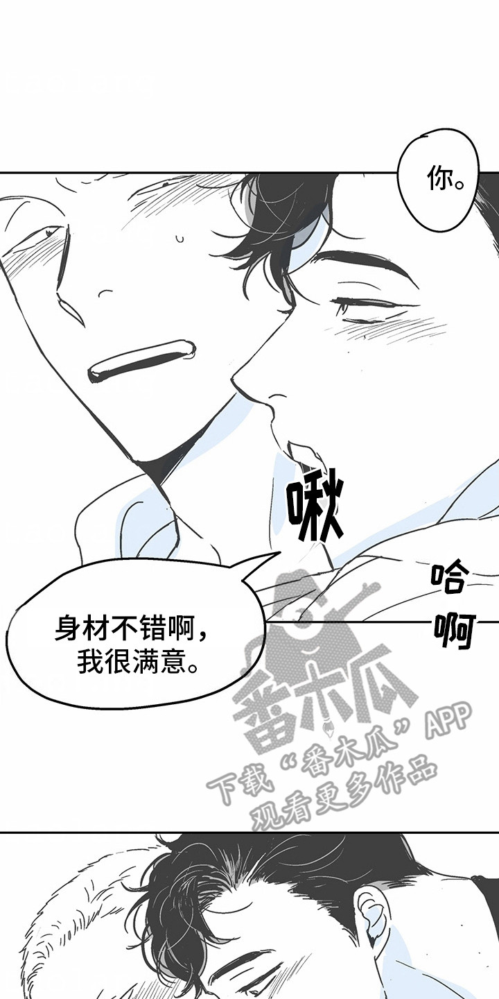 狼新娘漫画,第8话2图