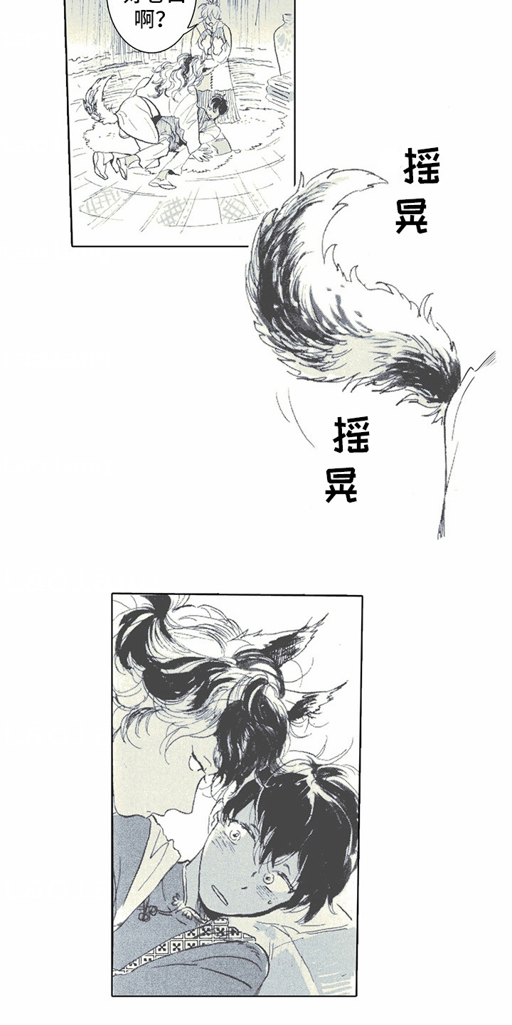 狼新娘漫画,第1话1图