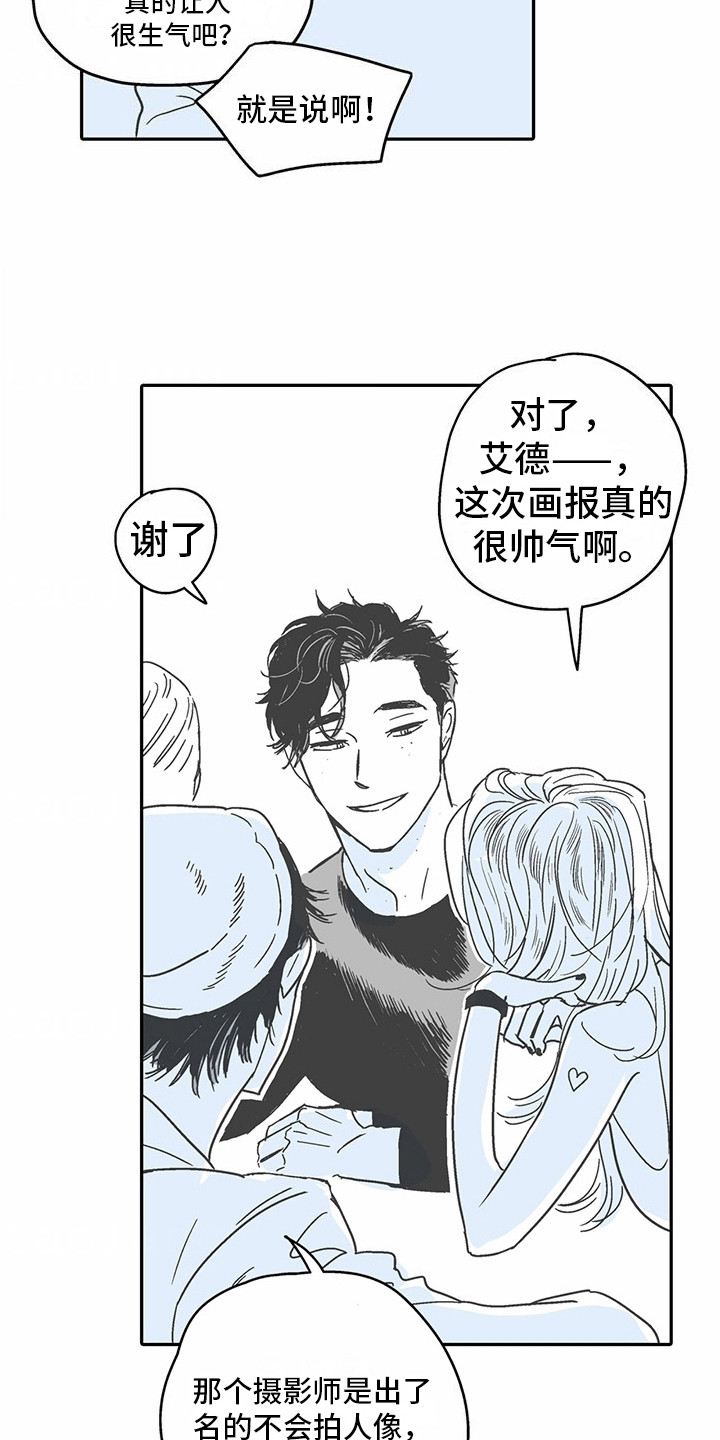 狼新娘漫画,第6话2图