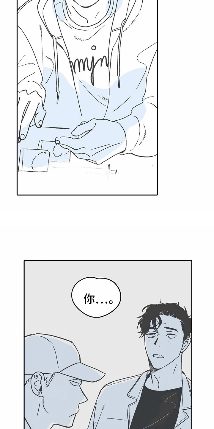 狼新娘漫画,第8话2图