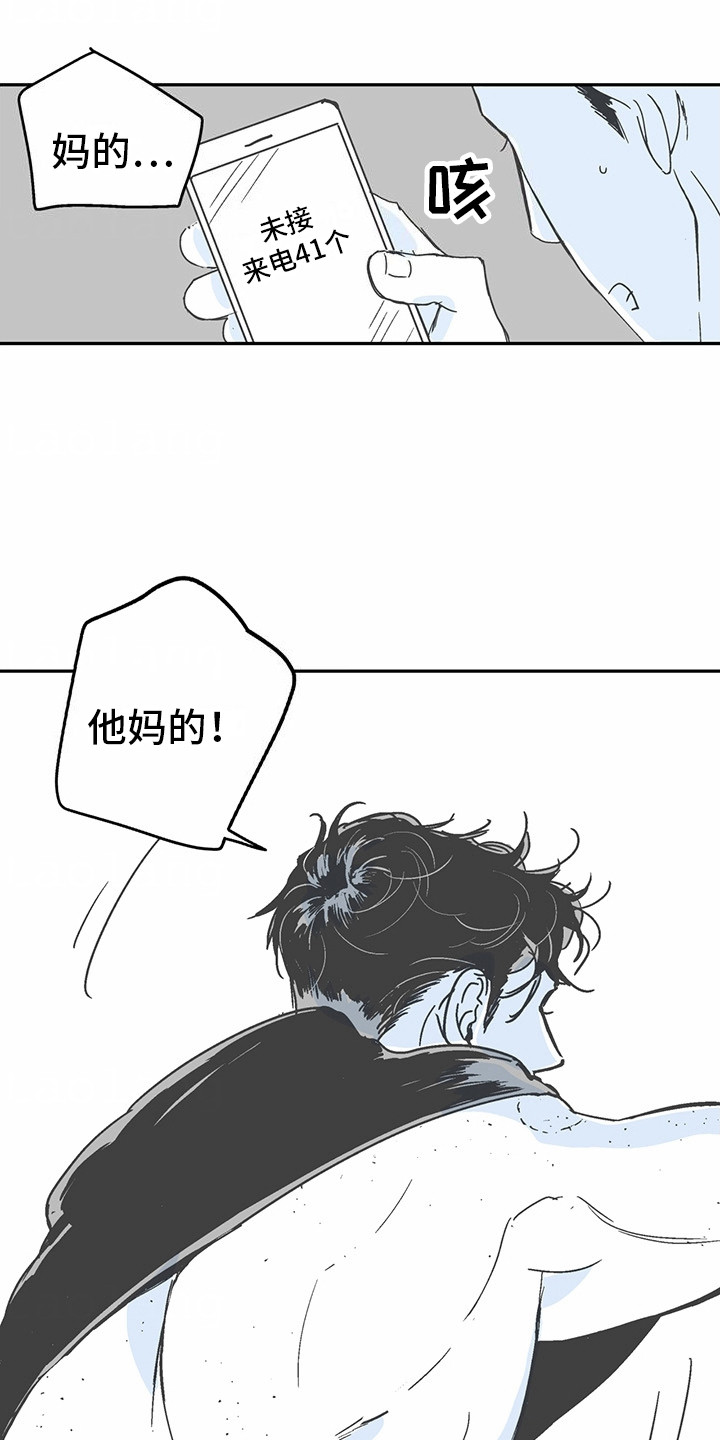 狼新娘漫画,第9话2图