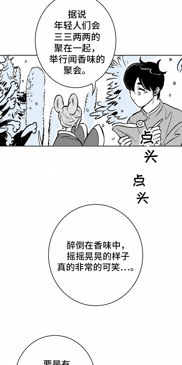 狼新娘漫画,第3话2图