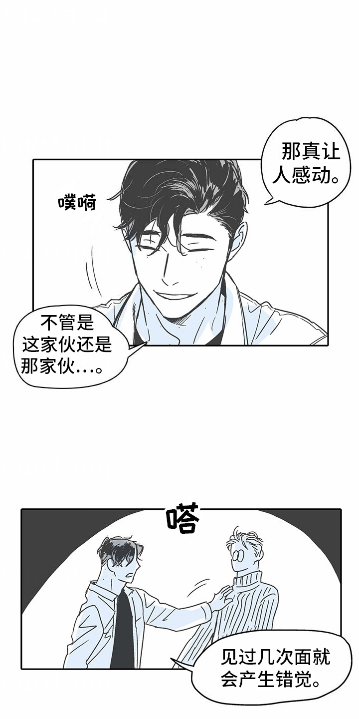 狼新娘漫画,第6话1图